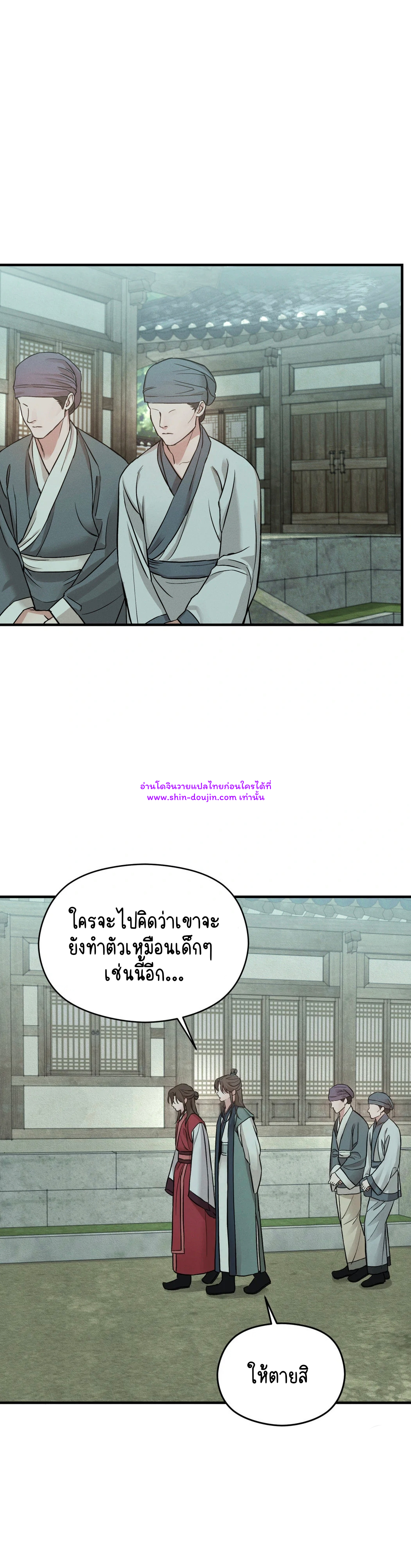At the end of this night EP 3